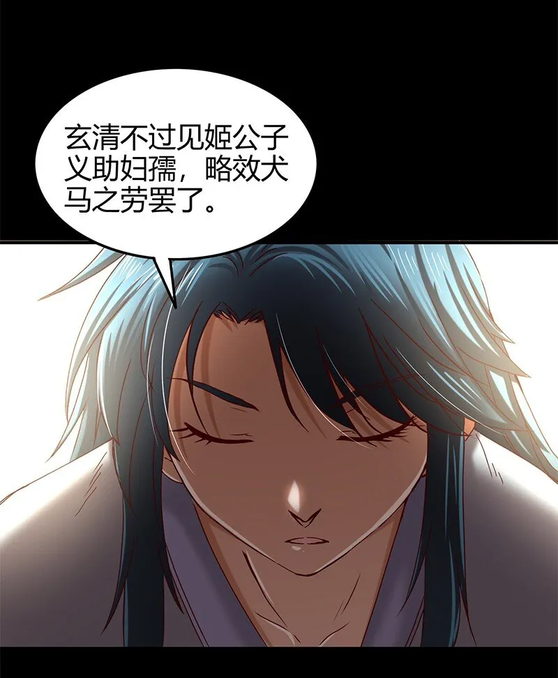 25 雍城一日 第71页