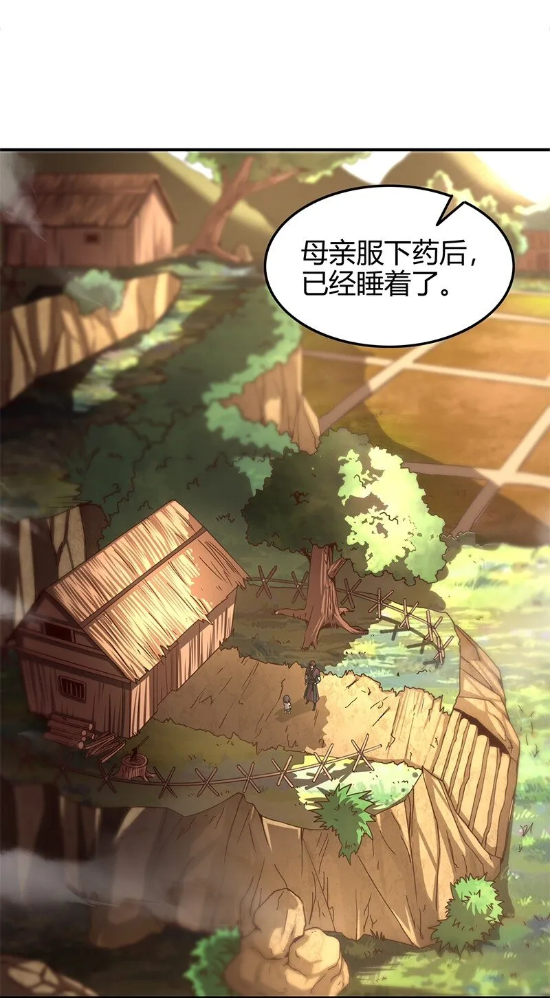 26 玄清登门 第4页