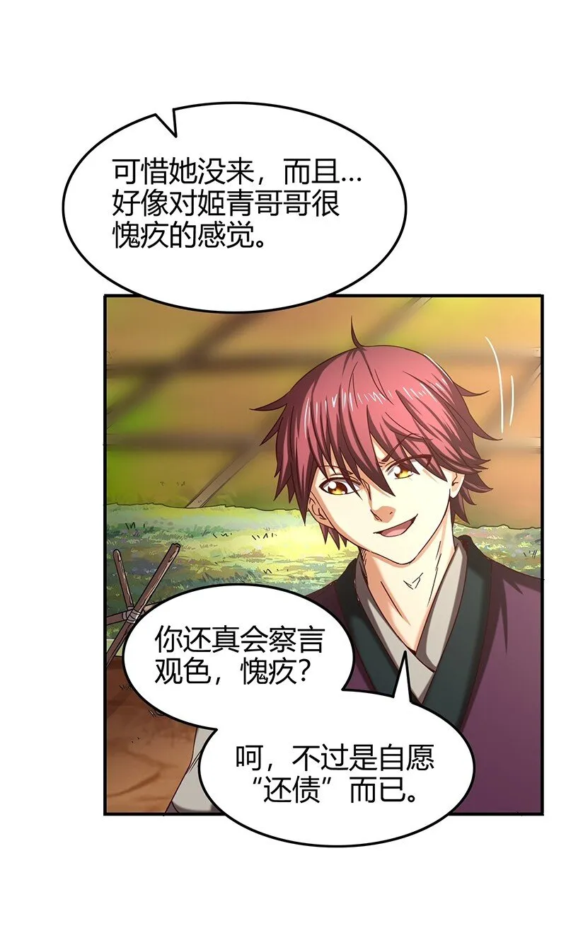 26 玄清登门 第7页