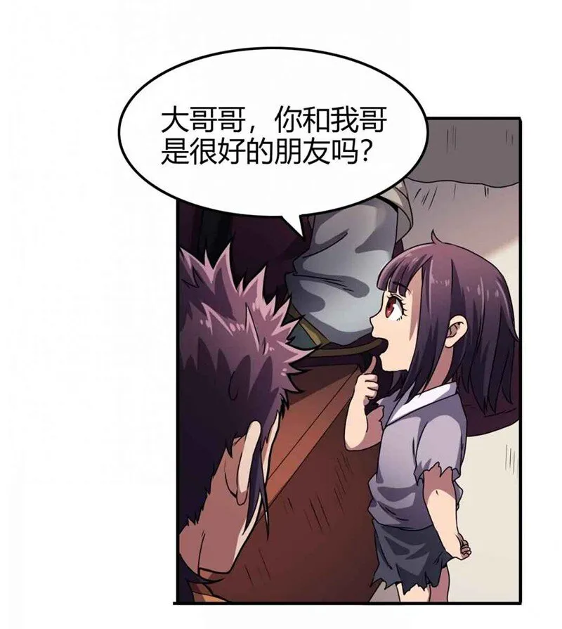 26 玄清登门 第16页