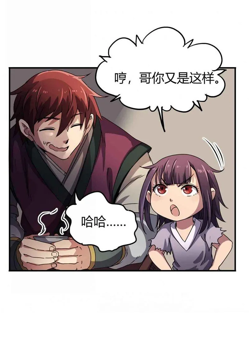 26 玄清登门 第18页