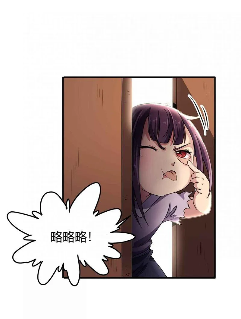 26 玄清登门 第19页