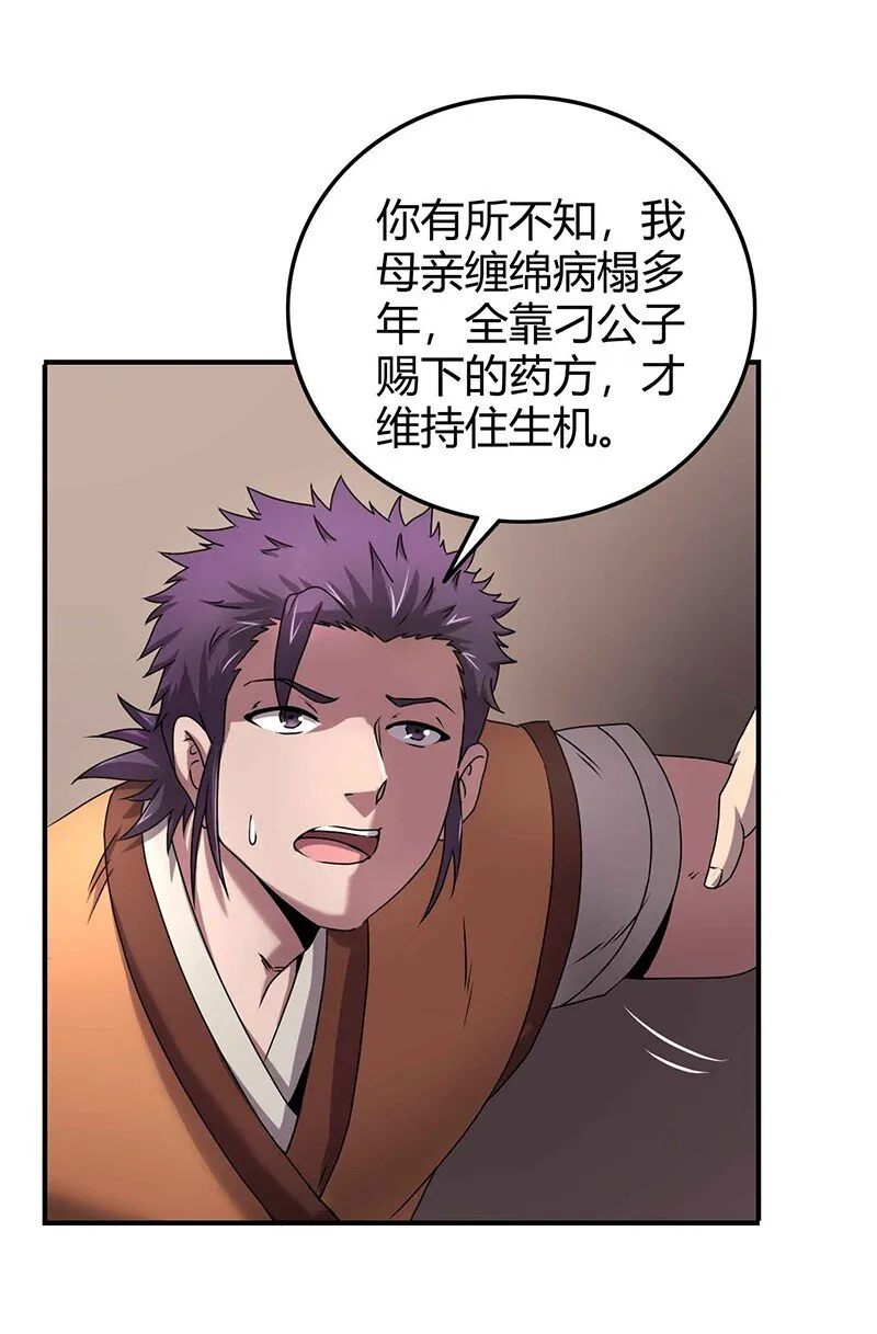 26 玄清登门 第25页