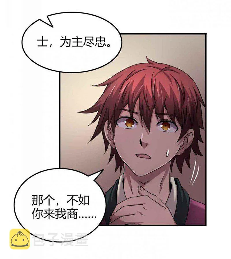 26 玄清登门 第32页
