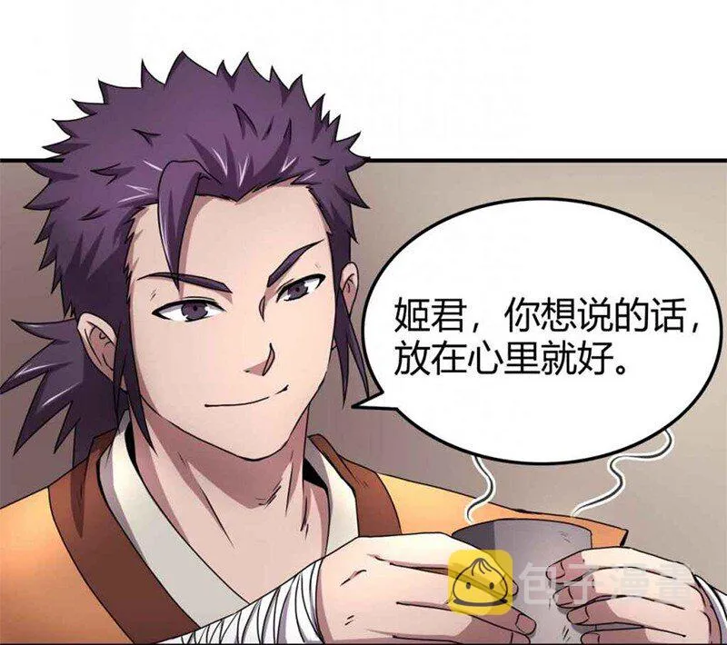 26 玄清登门 第33页