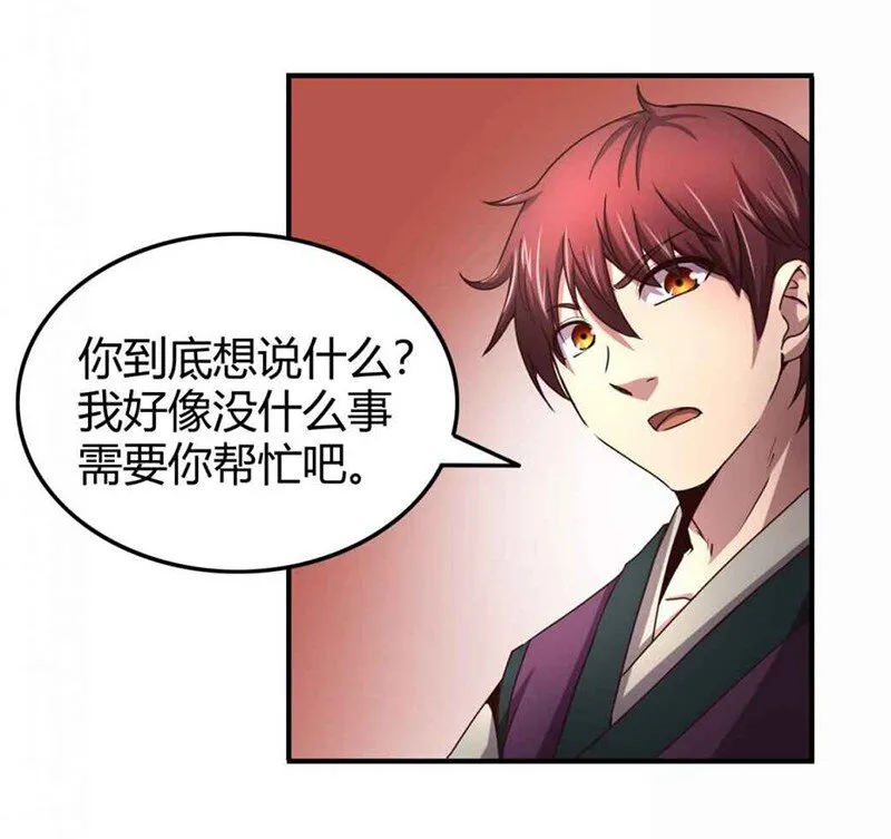 26 玄清登门 第54页