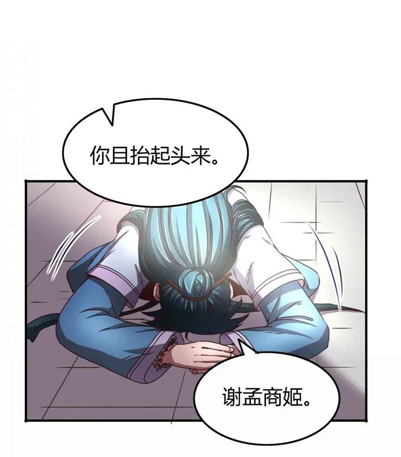 26 玄清登门 第56页
