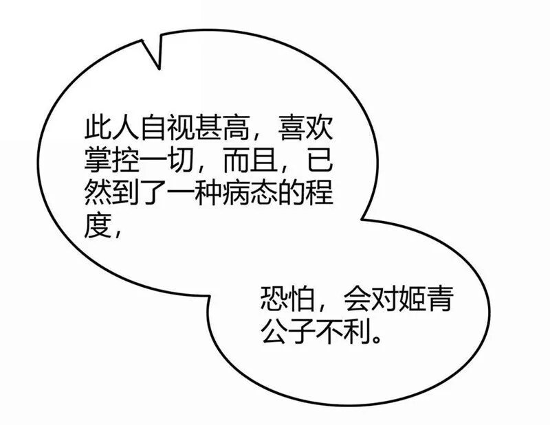 26 玄清登门 第60页