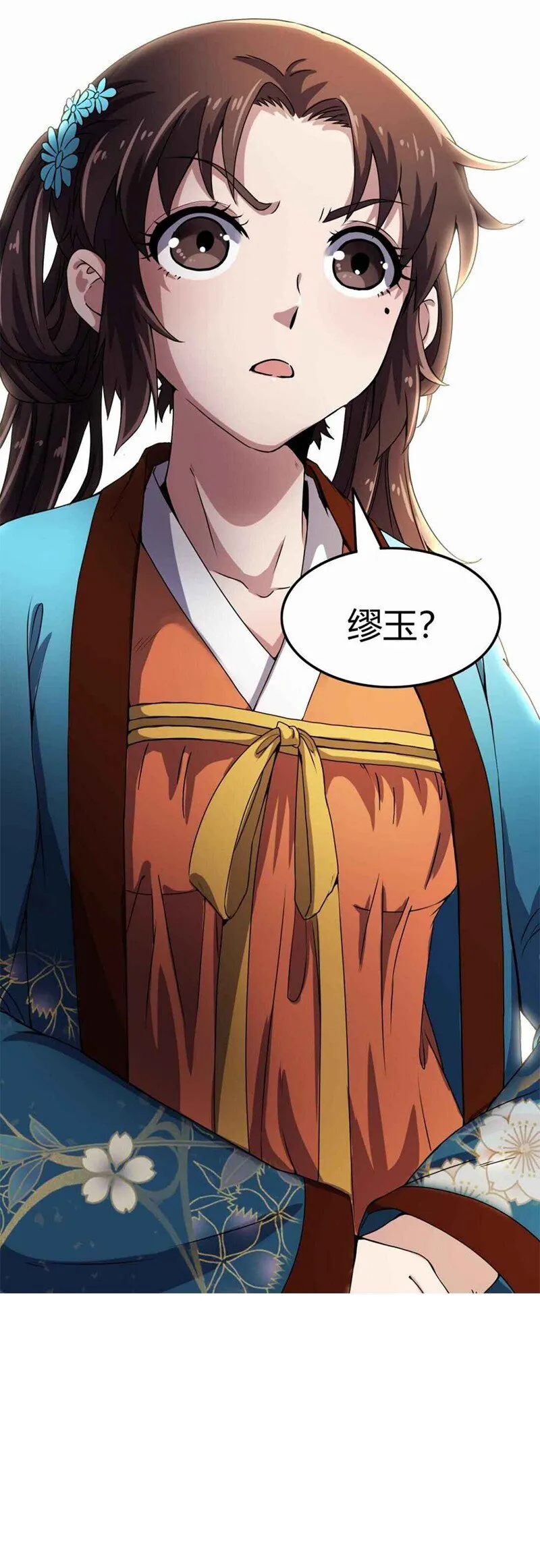 26 玄清登门 第61页