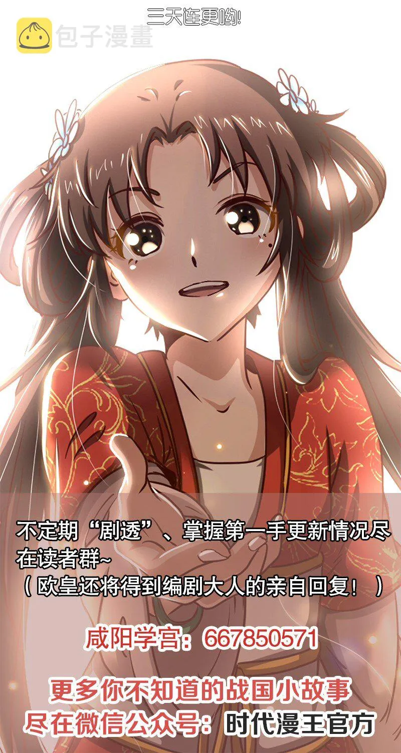 26 玄清登门 第66页