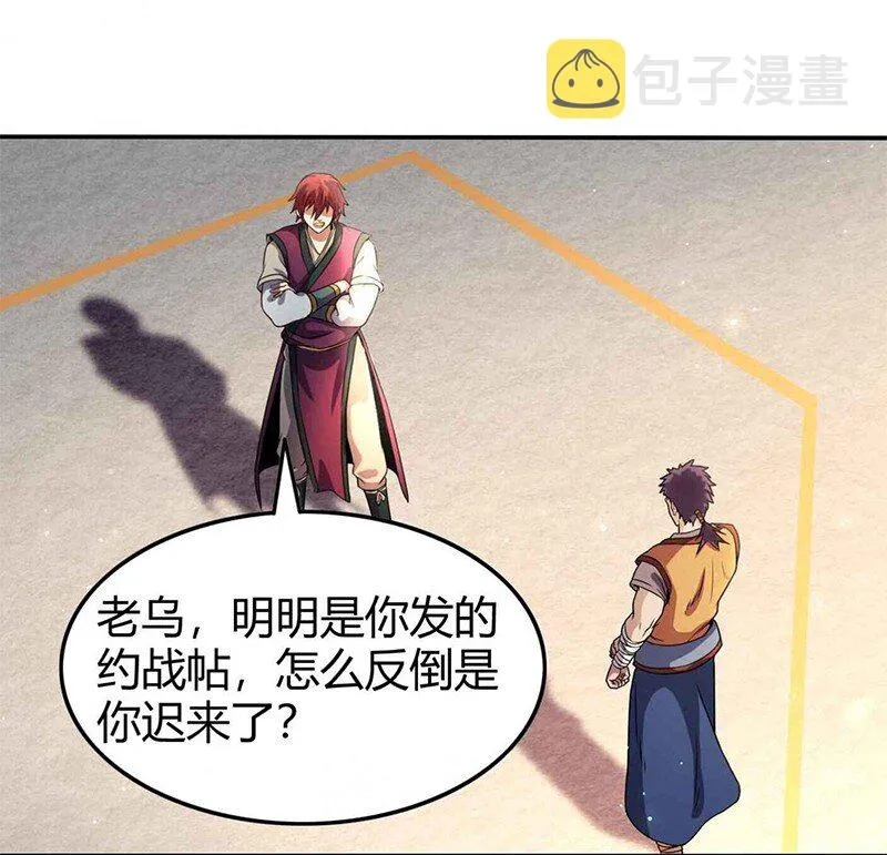 28 世间安得双全法 第13页