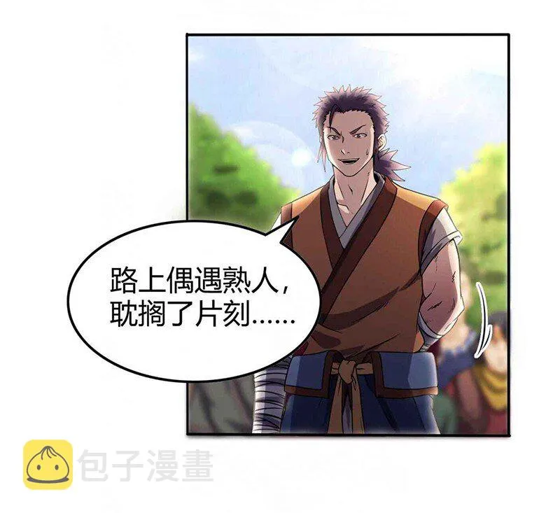 28 世间安得双全法 第15页