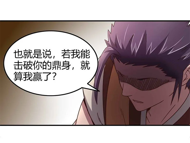 28 世间安得双全法 第43页