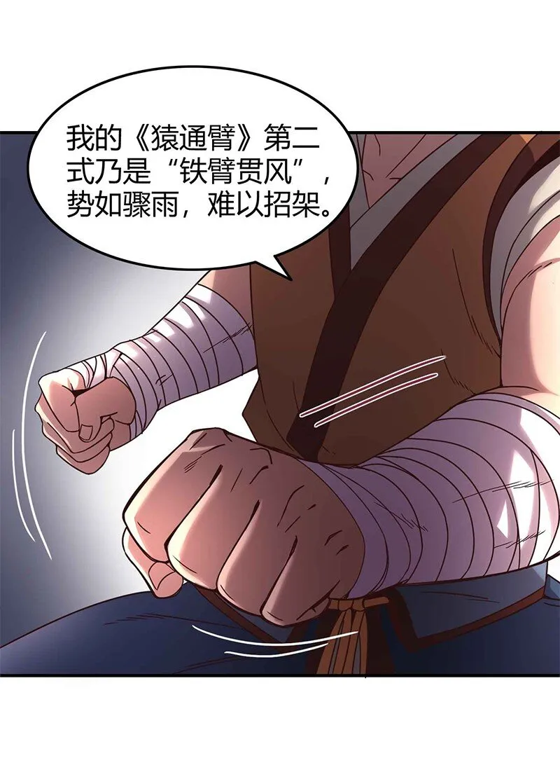 28 世间安得双全法 第46页