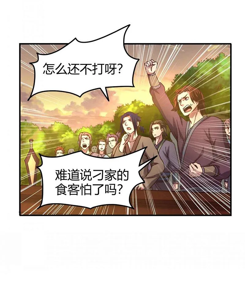 28 世间安得双全法 第53页