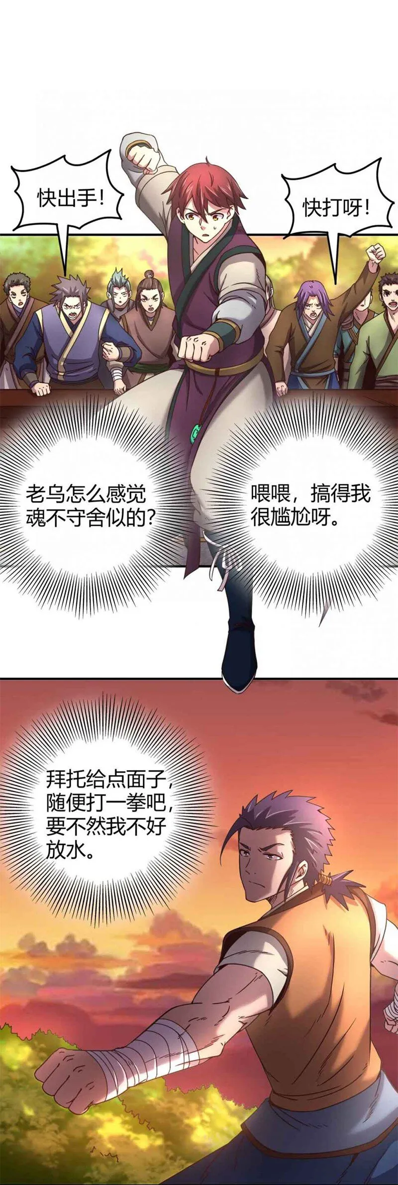 28 世间安得双全法 第54页