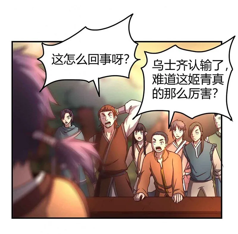 28 世间安得双全法 第60页