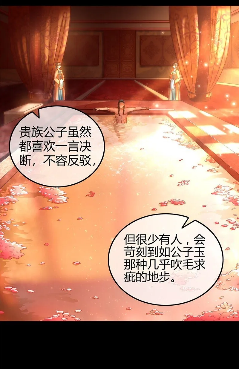 27 身不由己 第3页