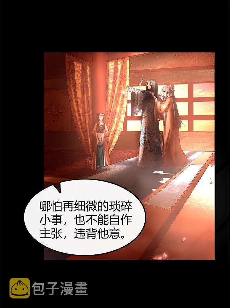 27 身不由己 第5页