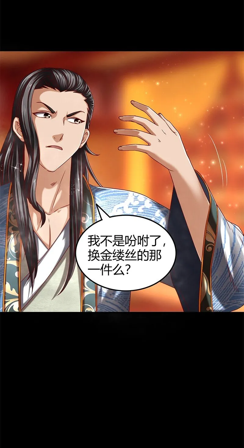 27 身不由己 第6页