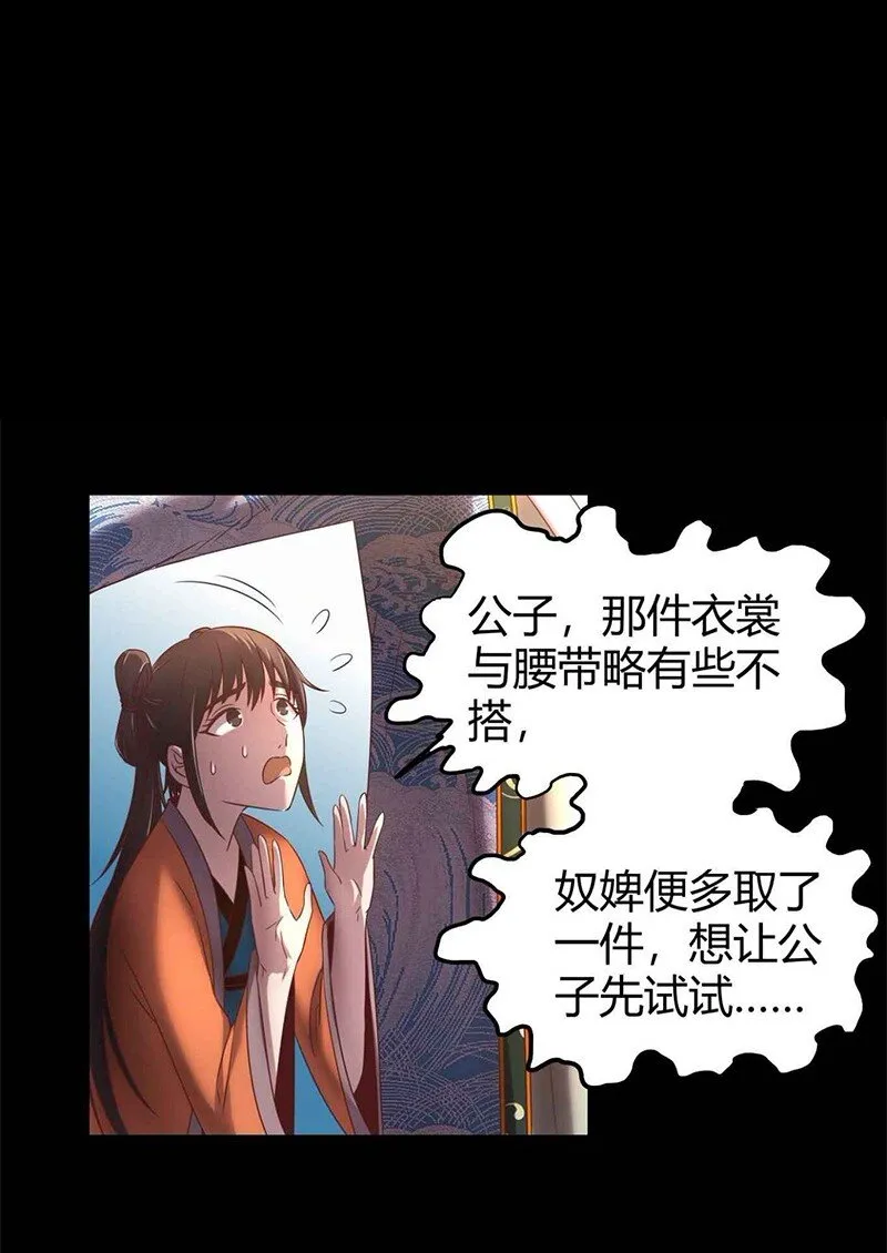 27 身不由己 第7页