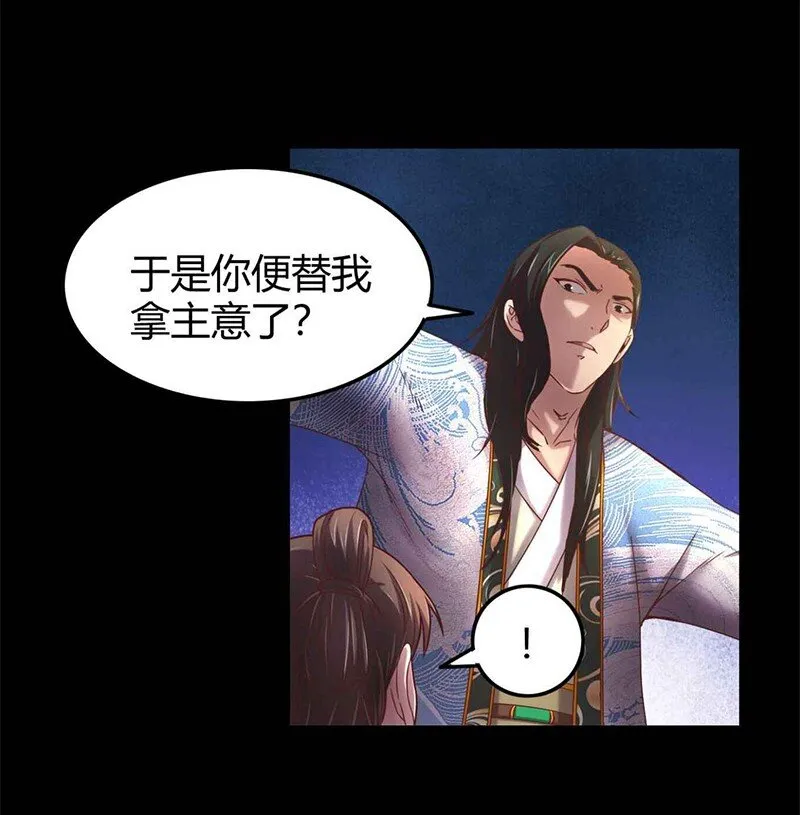 27 身不由己 第8页