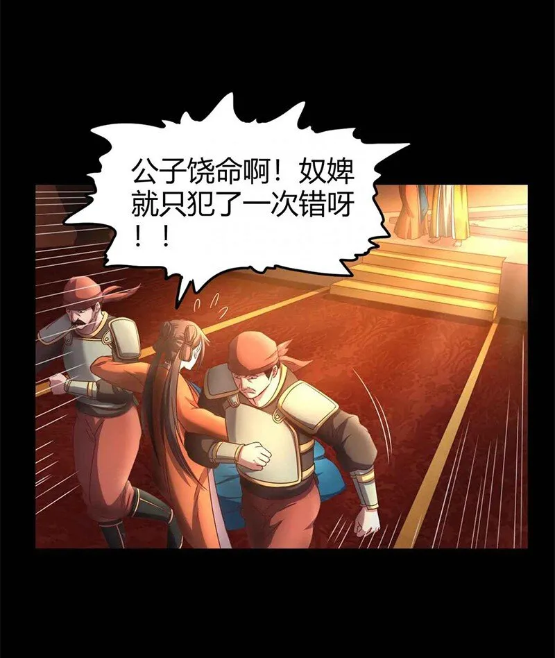 27 身不由己 第10页