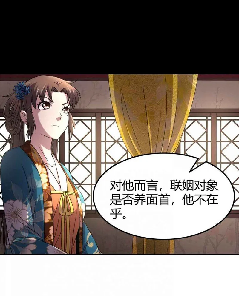 27 身不由己 第12页