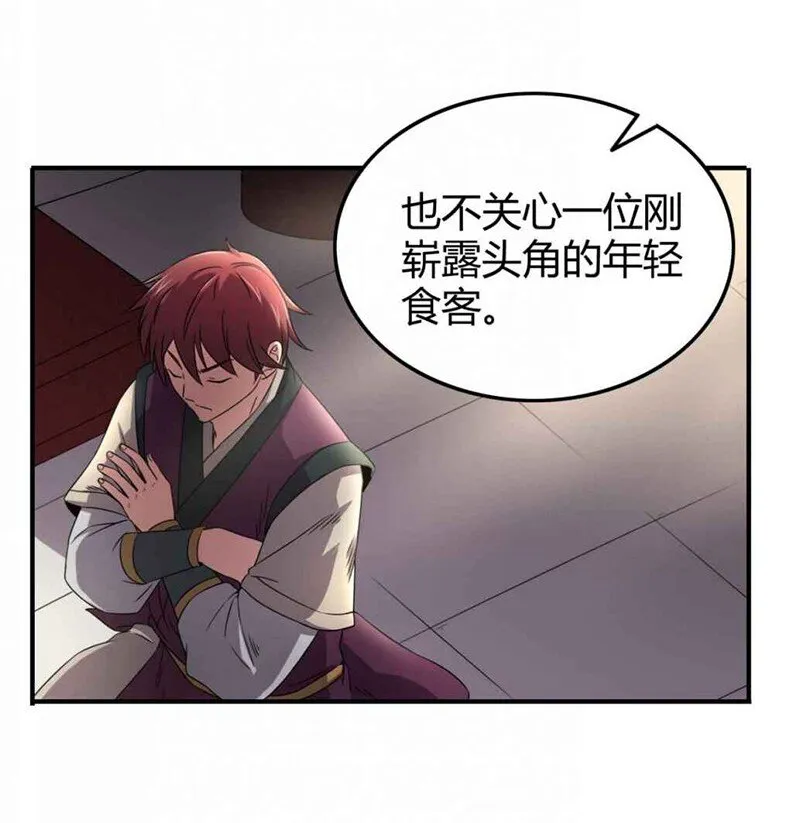27 身不由己 第13页