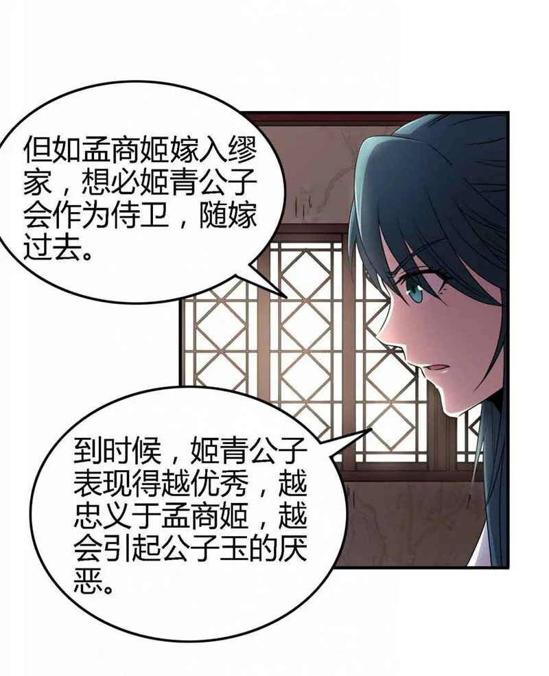 27 身不由己 第14页