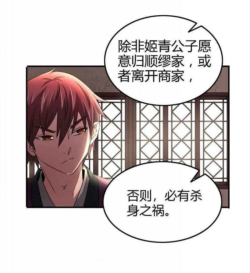 27 身不由己 第15页
