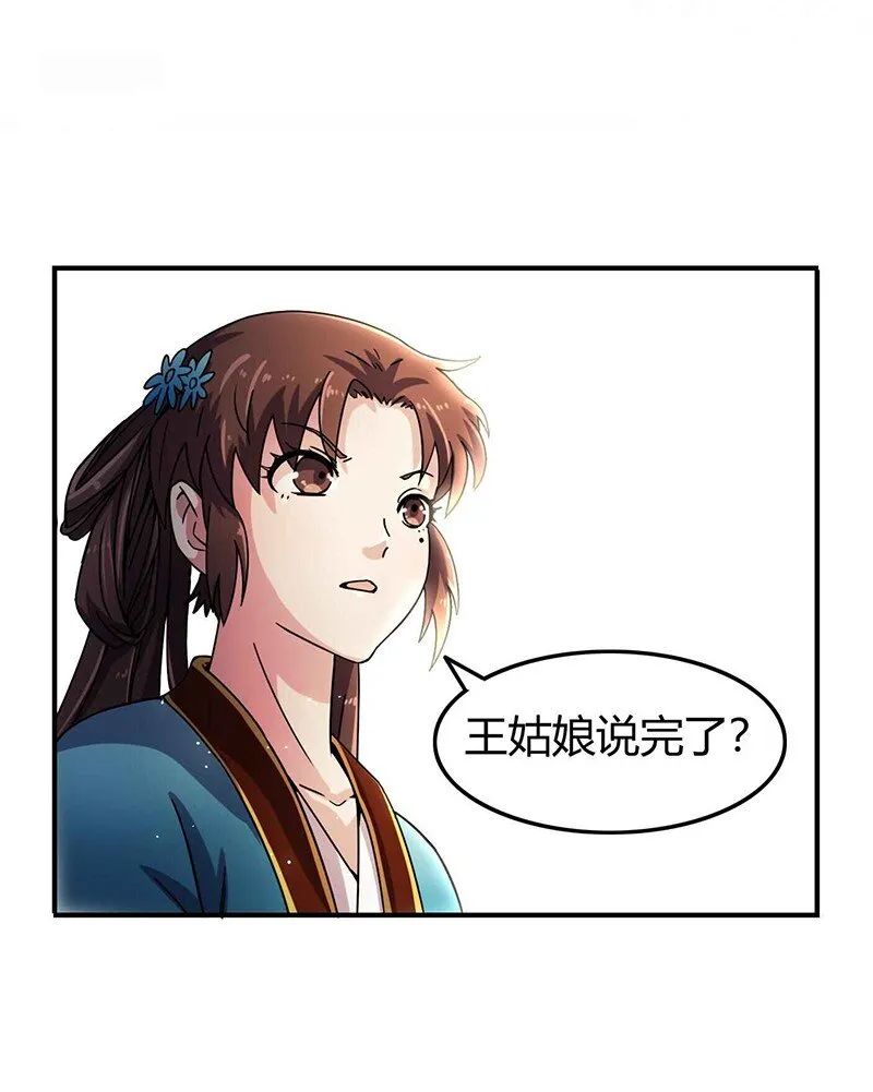 27 身不由己 第17页