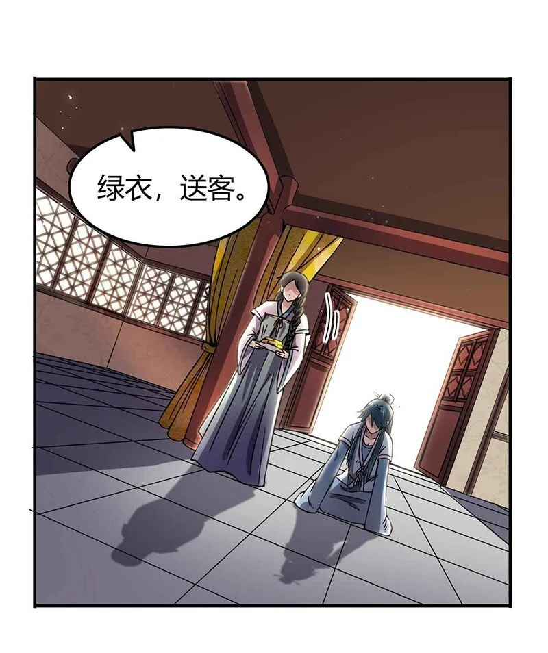 27 身不由己 第18页
