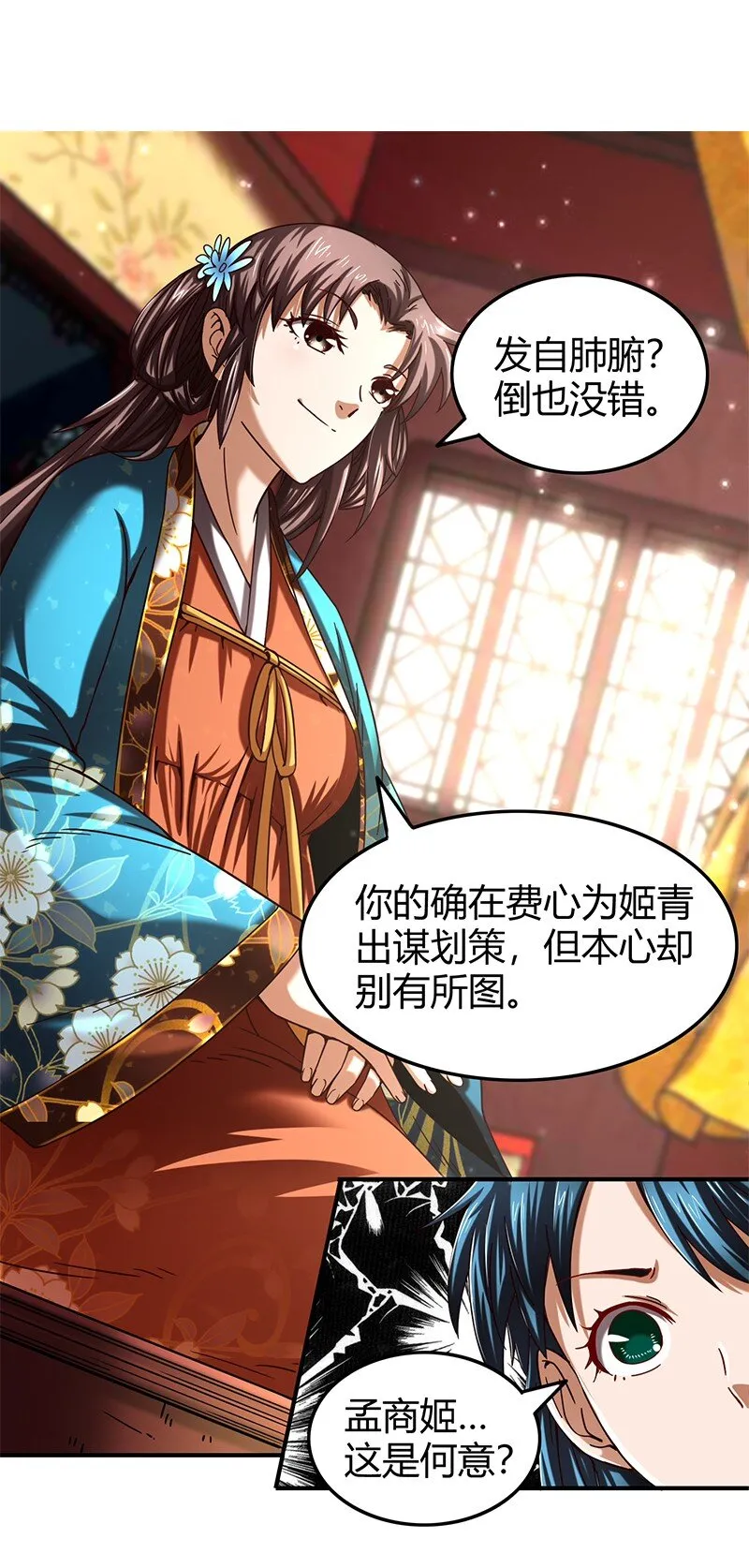 27 身不由己 第21页