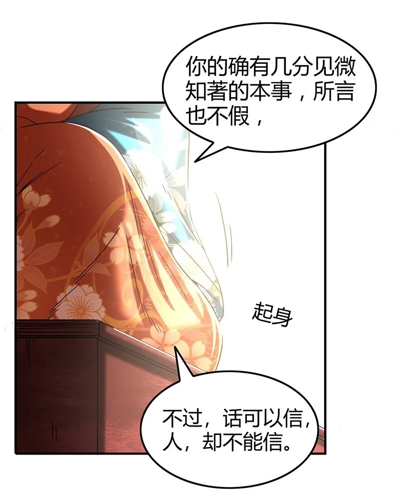 27 身不由己 第22页