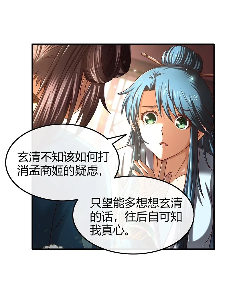 27 身不由己 第26页