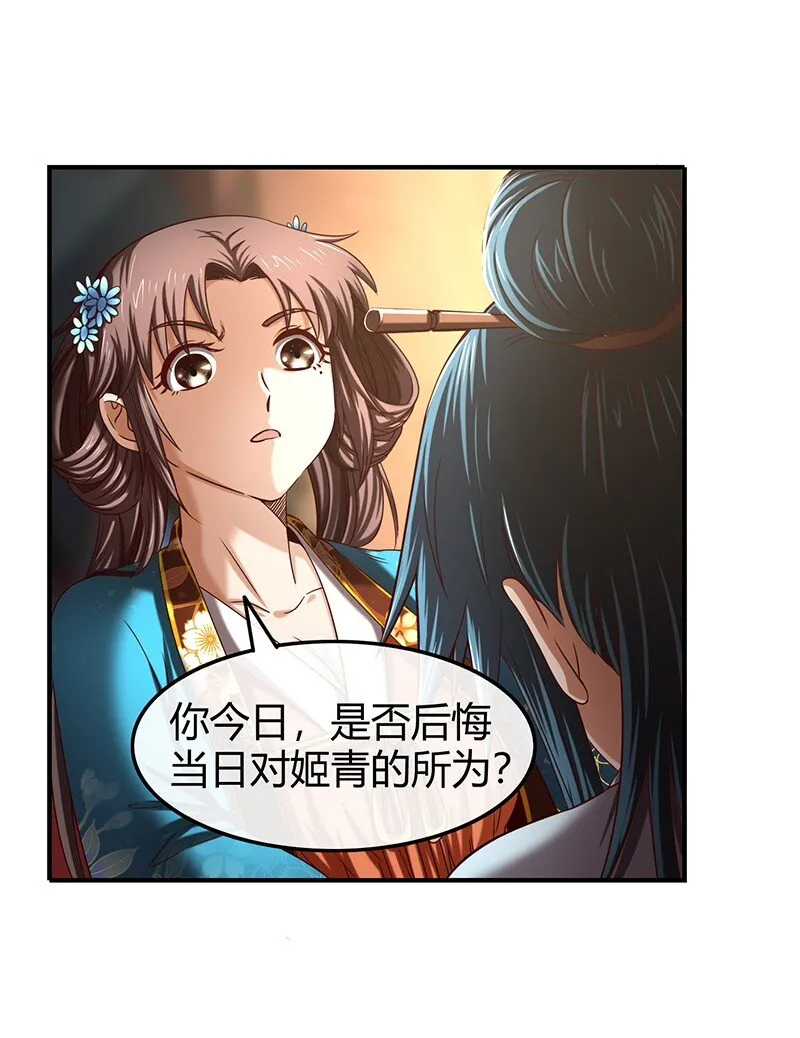 27 身不由己 第27页