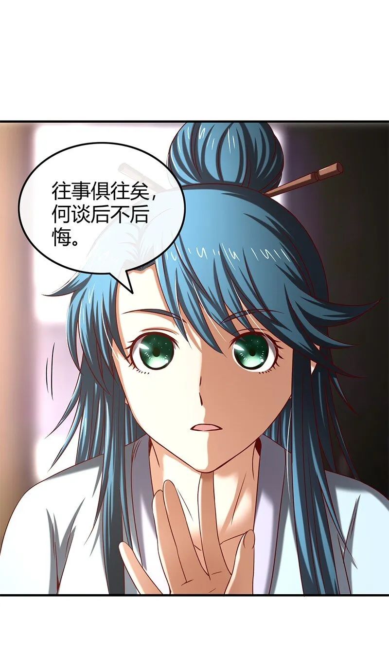 27 身不由己 第30页