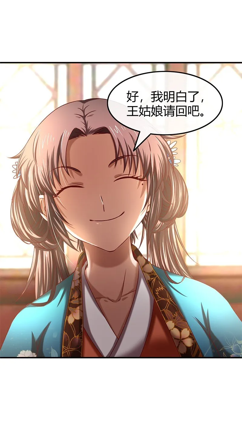 27 身不由己 第32页