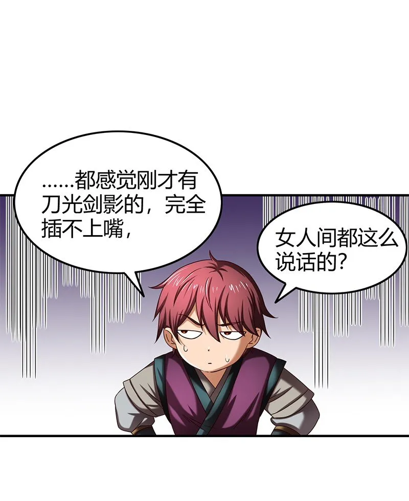 27 身不由己 第34页
