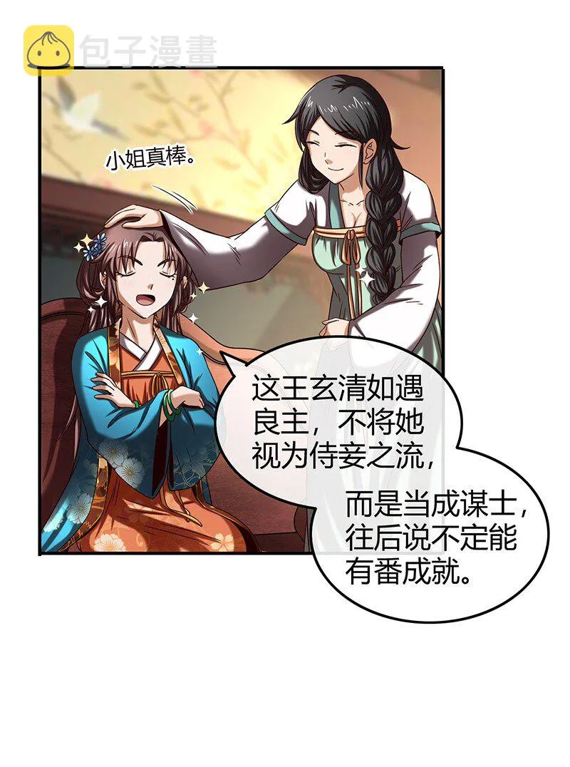 27 身不由己 第37页