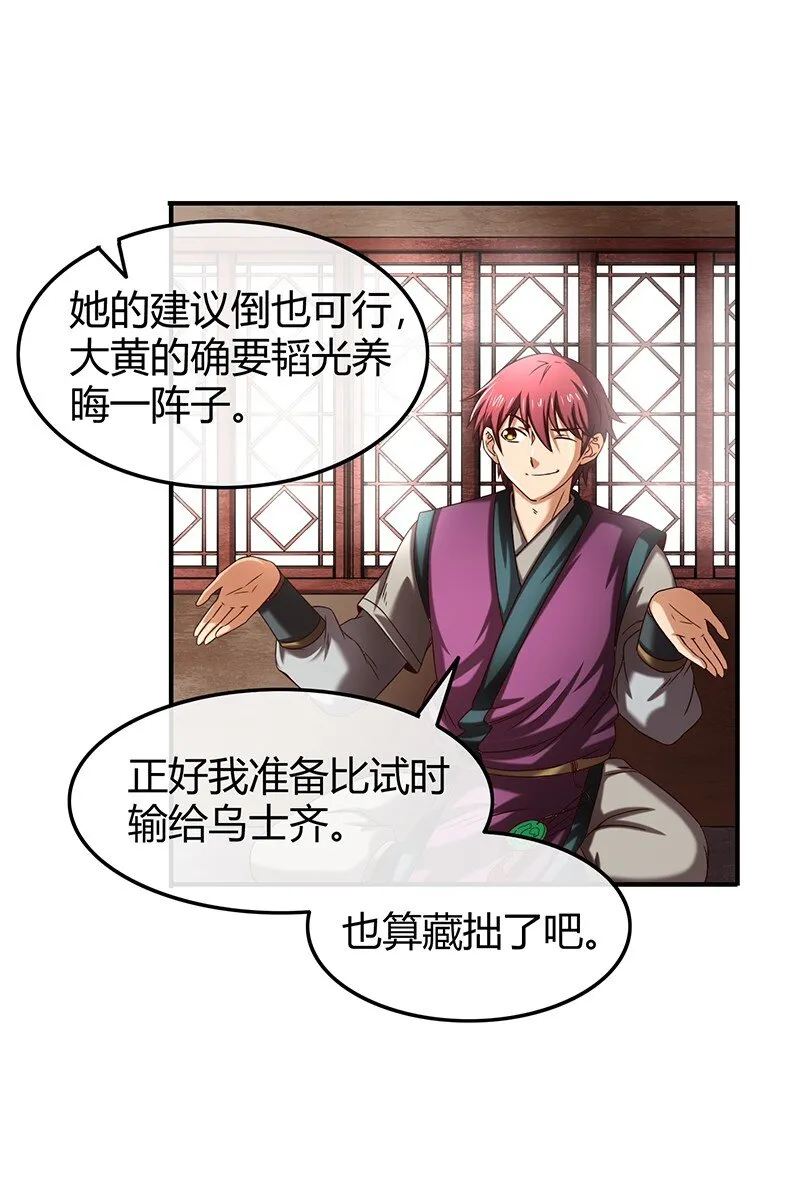 27 身不由己 第38页