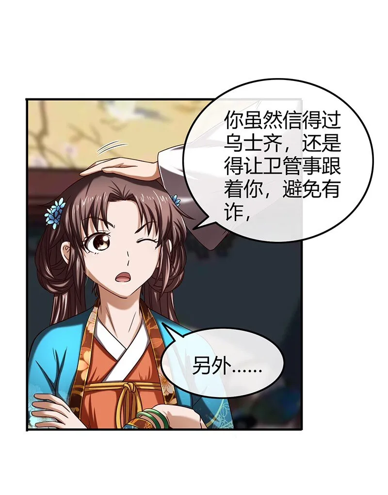 27 身不由己 第39页