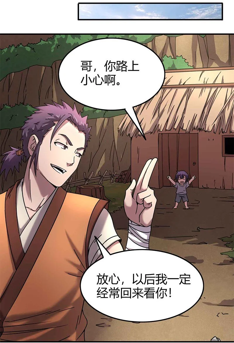 27 身不由己 第42页