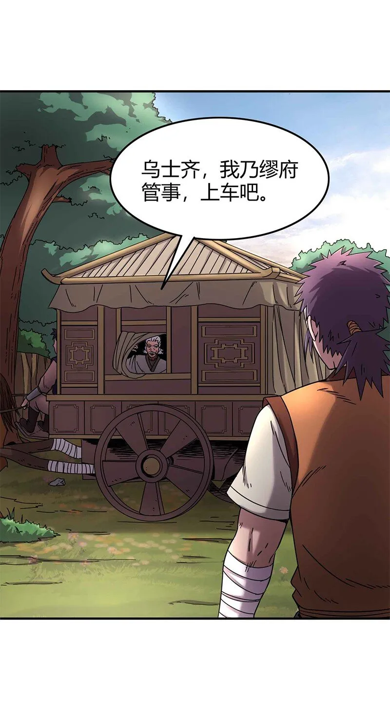 27 身不由己 第46页