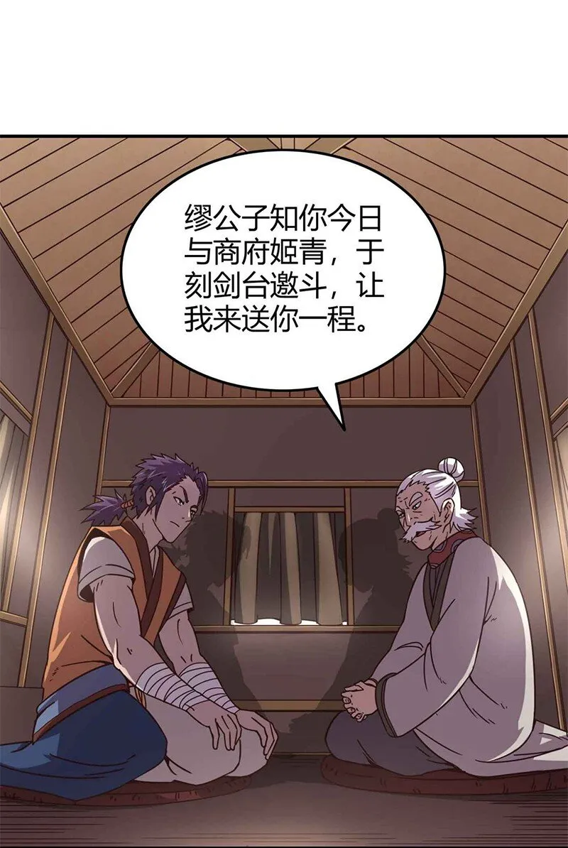 27 身不由己 第47页
