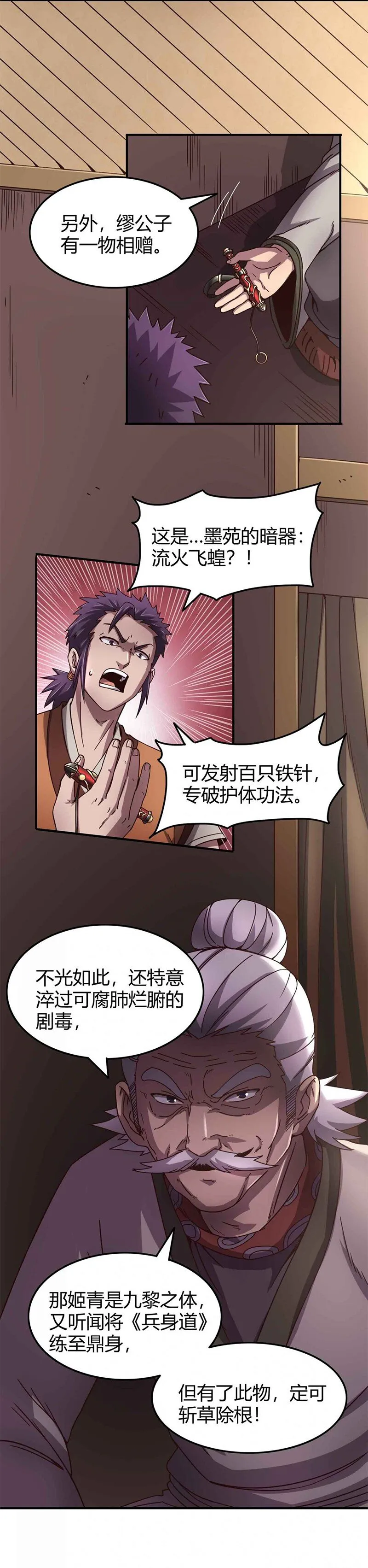 27 身不由己 第48页