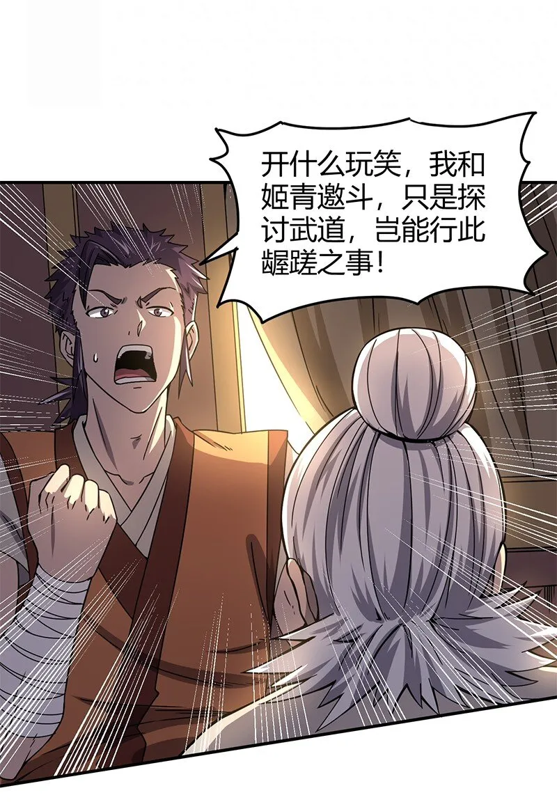 27 身不由己 第49页