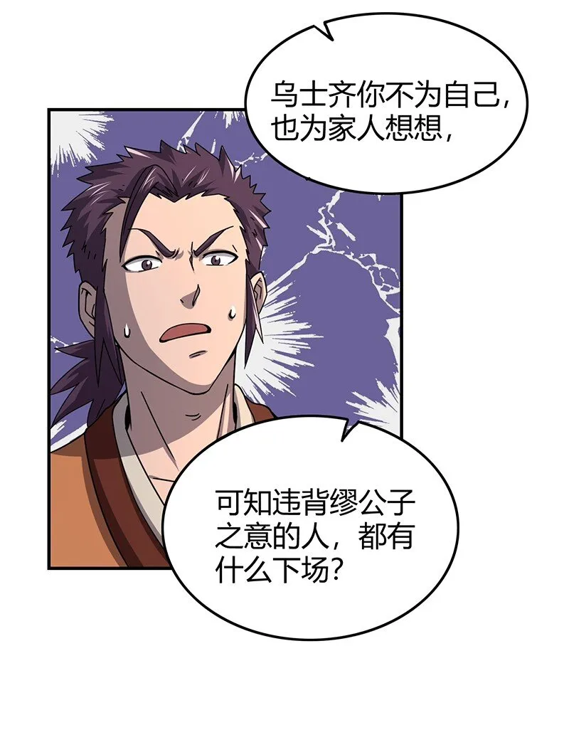 27 身不由己 第51页