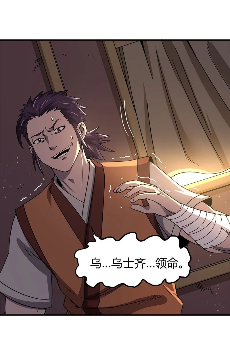 27 身不由己 第54页